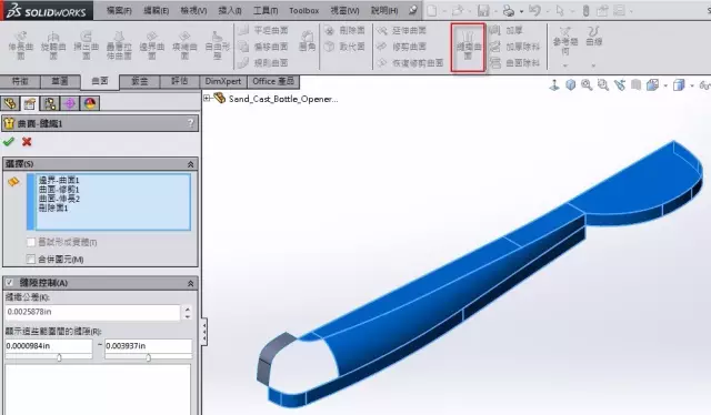 SOLIDWORKS曲面实例操作 | 操作案例的图13